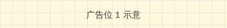 魔兽世界幻化装备 顶部横幅广告位